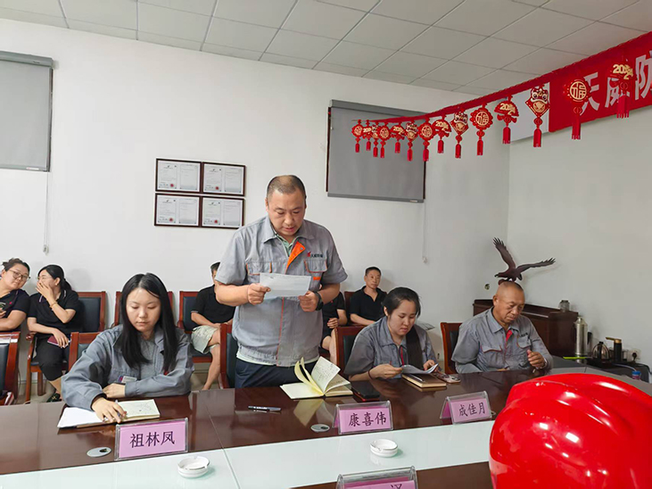2025年上半年总结会议